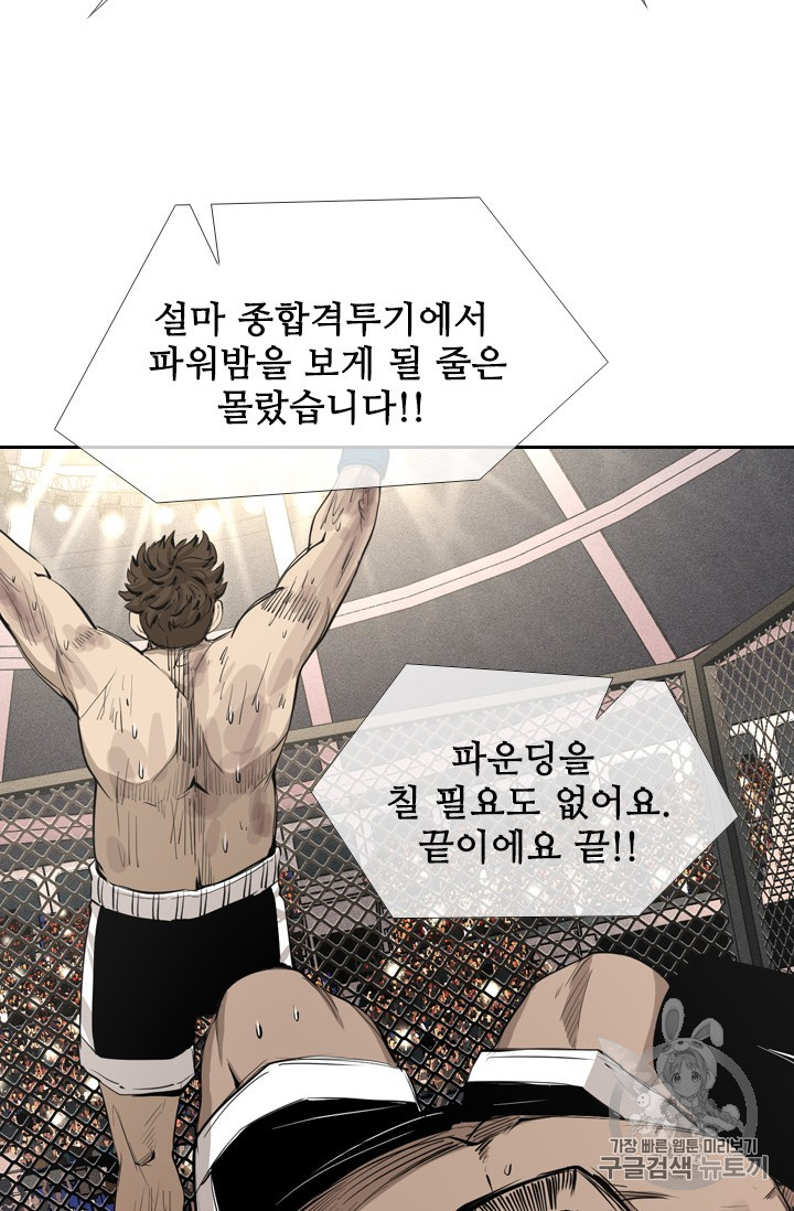 Shark Ch.156 p62