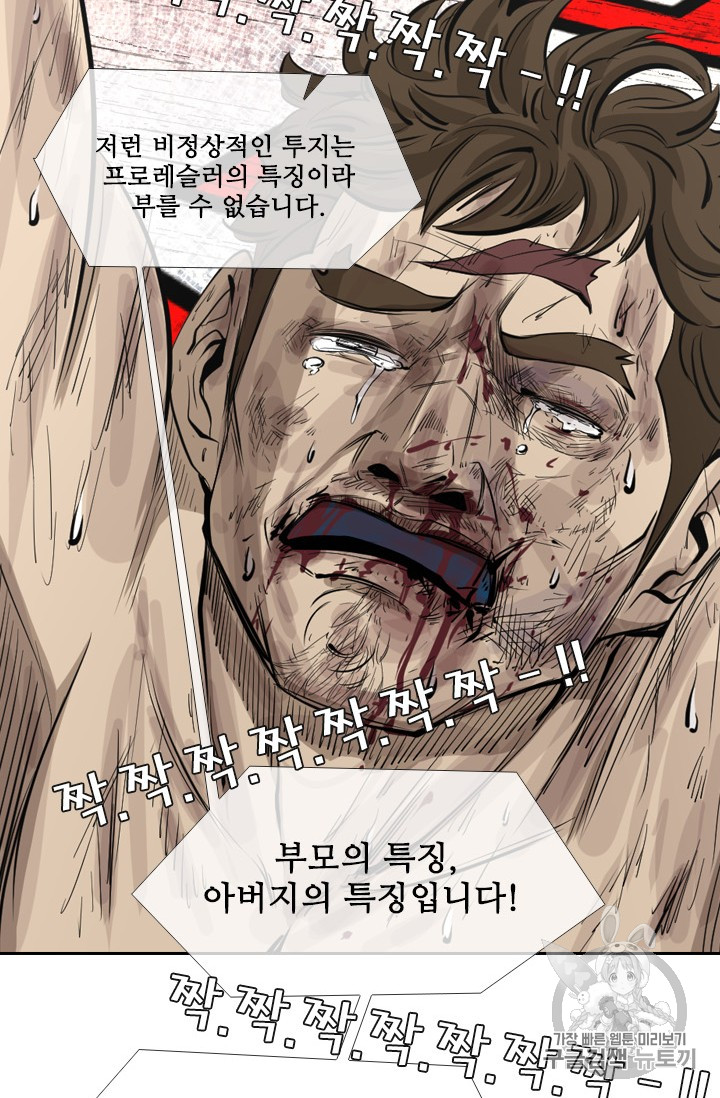 Shark Ch.156 p64