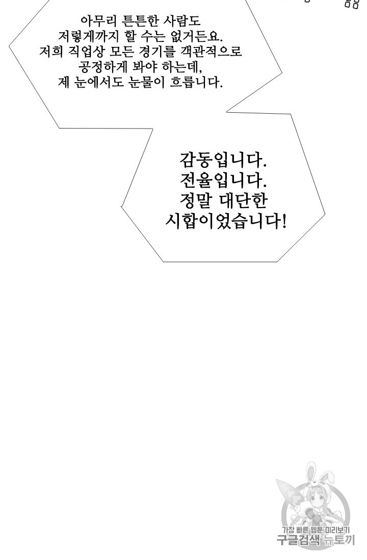Shark Ch.156 p65