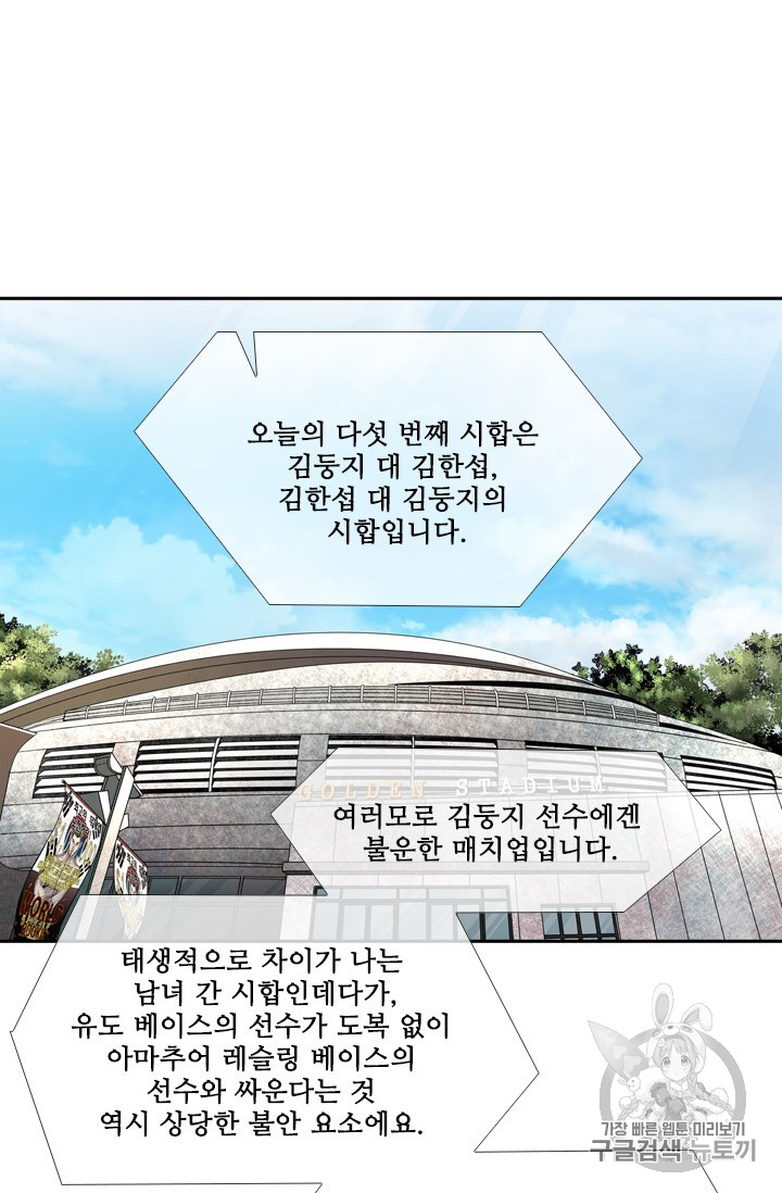 Shark Ch.156 p66