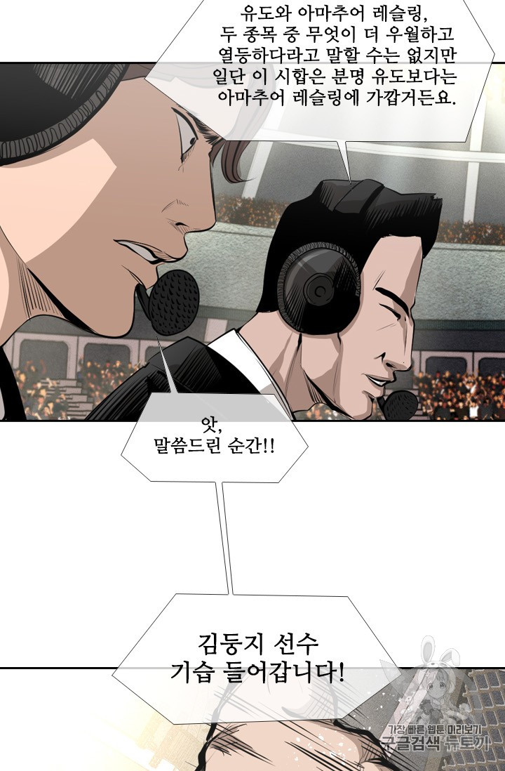 Shark Ch.156 p67