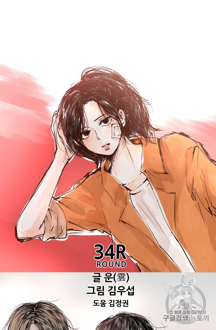 Shark Ch.156 p7