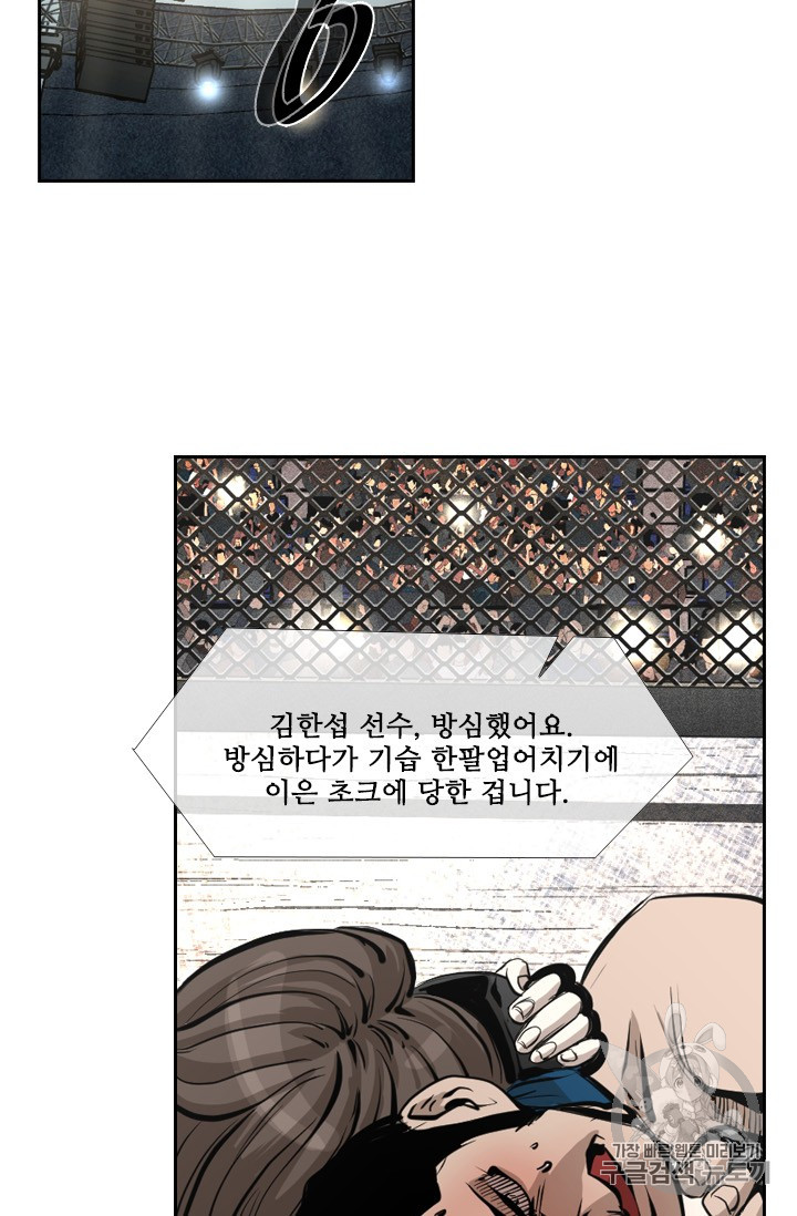 Shark Ch.156 p71