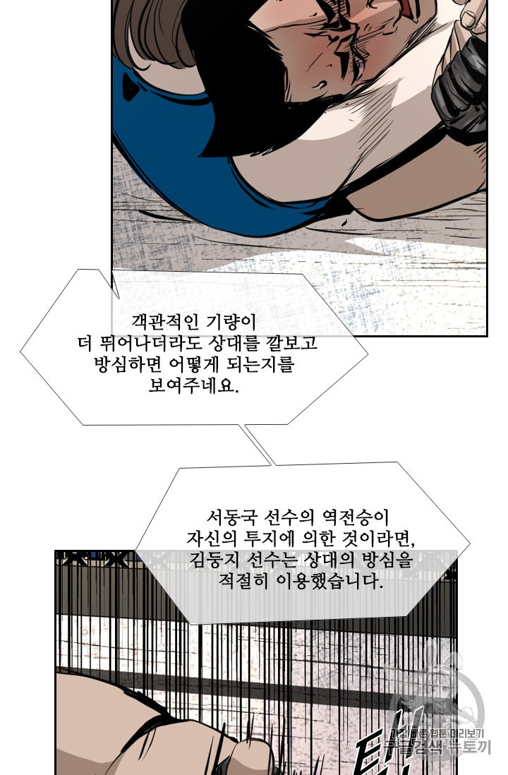 Shark Ch.156 p72