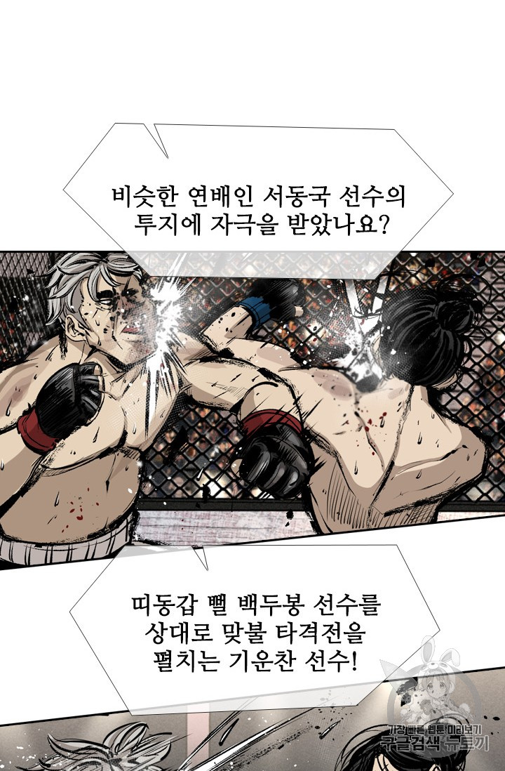 Shark Ch.156 p78