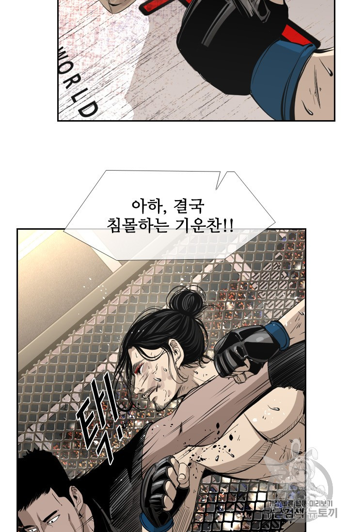 Shark Ch.156 p87
