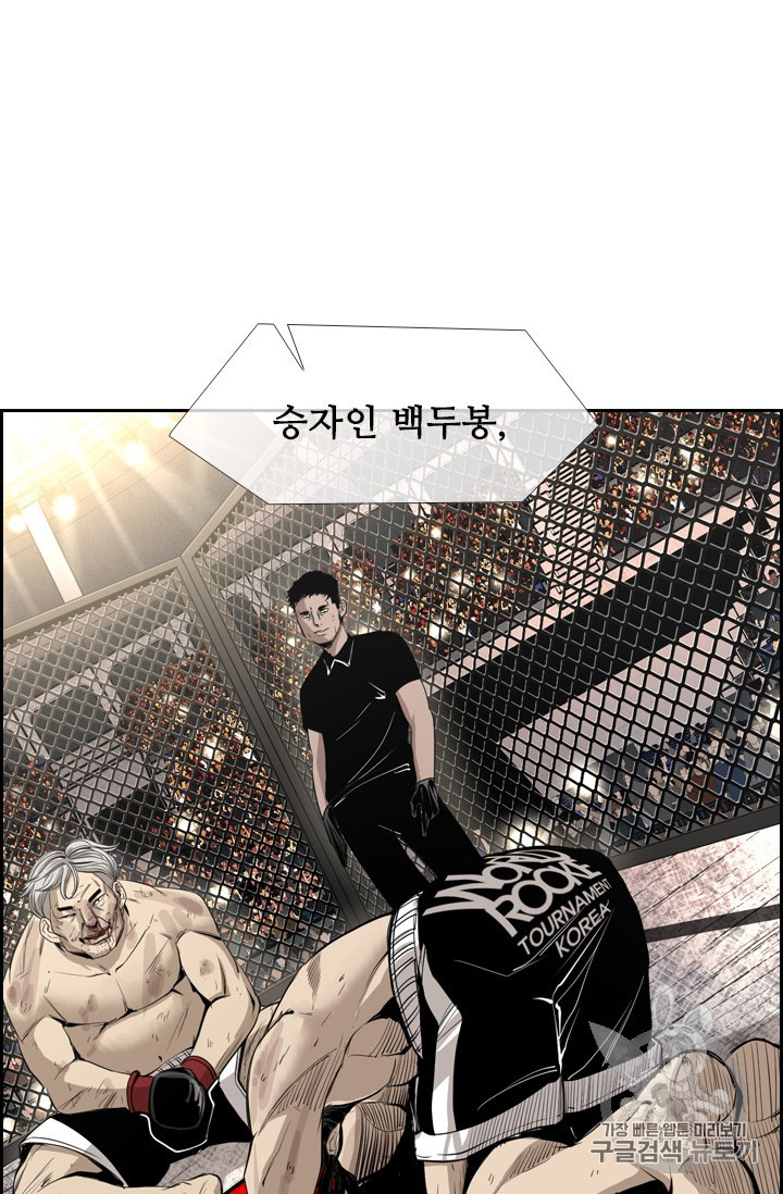 Shark Ch.156 p90