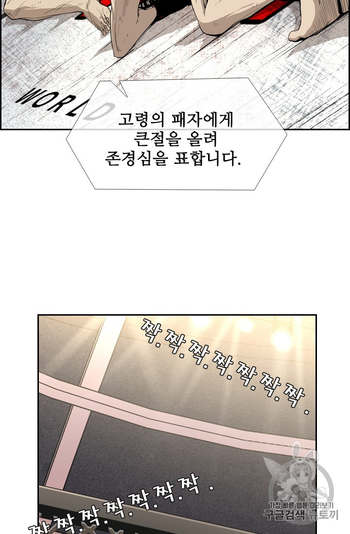 Shark Ch.156 p91