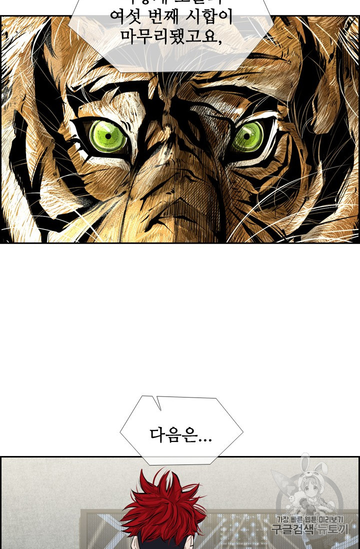 Shark Ch.156 p94