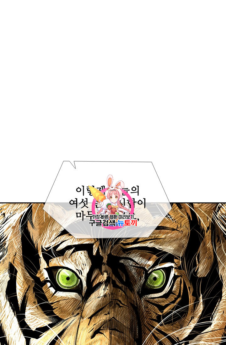 Shark Ch.157 p1