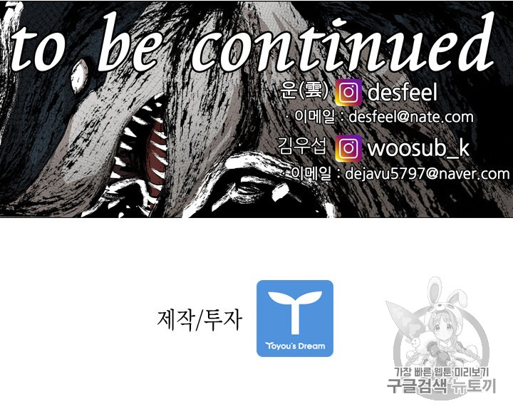 Shark Ch.157 p100
