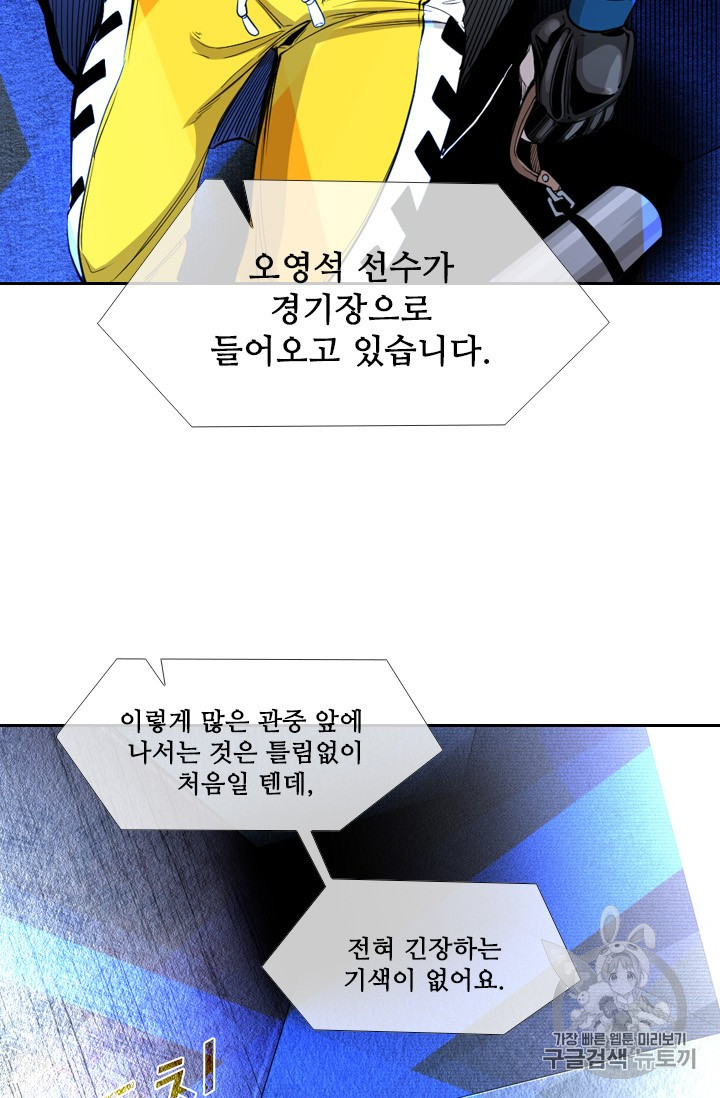 Shark Ch.157 p13