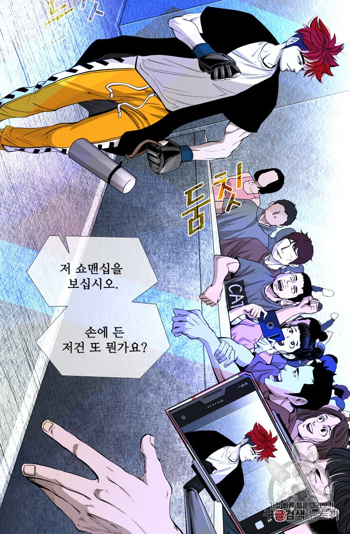 Shark Ch.157 p14