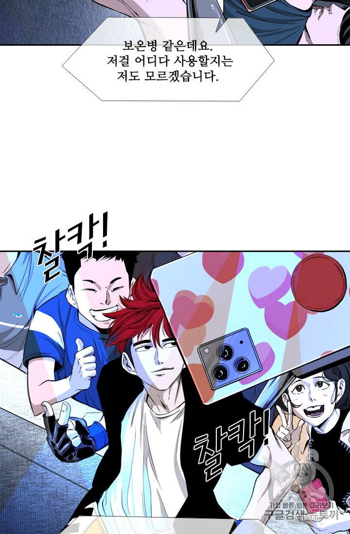Shark Ch.157 p15