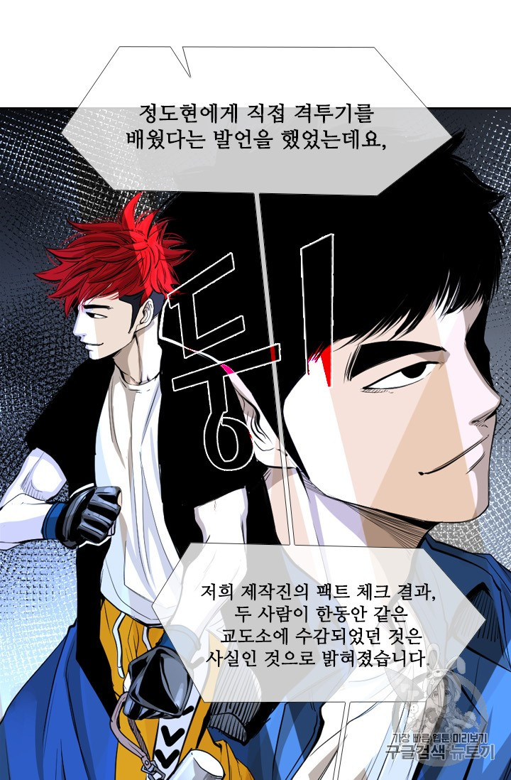 Shark Ch.157 p17