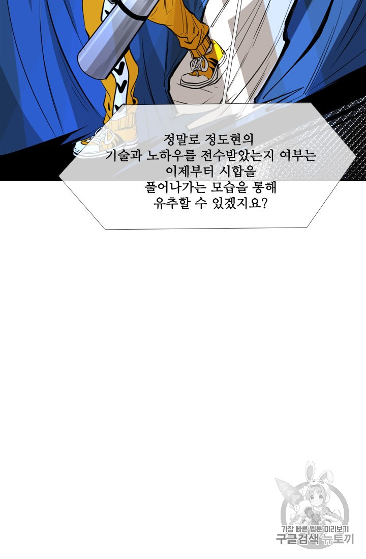 Shark Ch.157 p18
