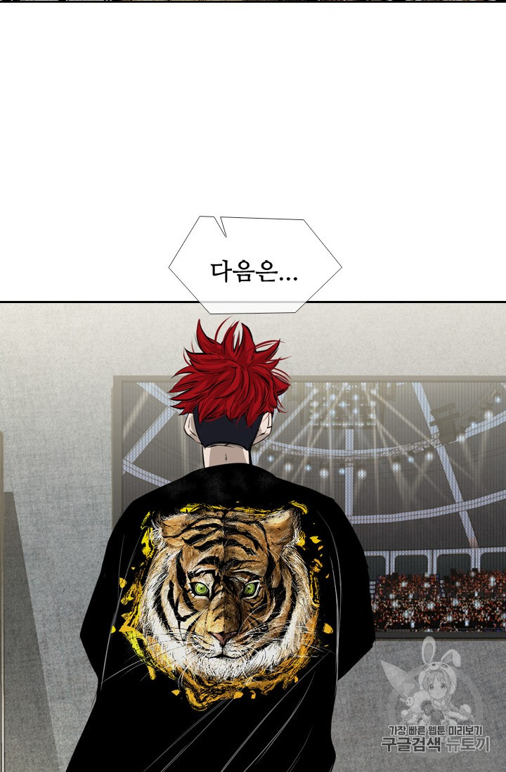 Shark Ch.157 p2