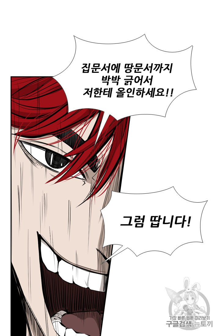 Shark Ch.157 p25