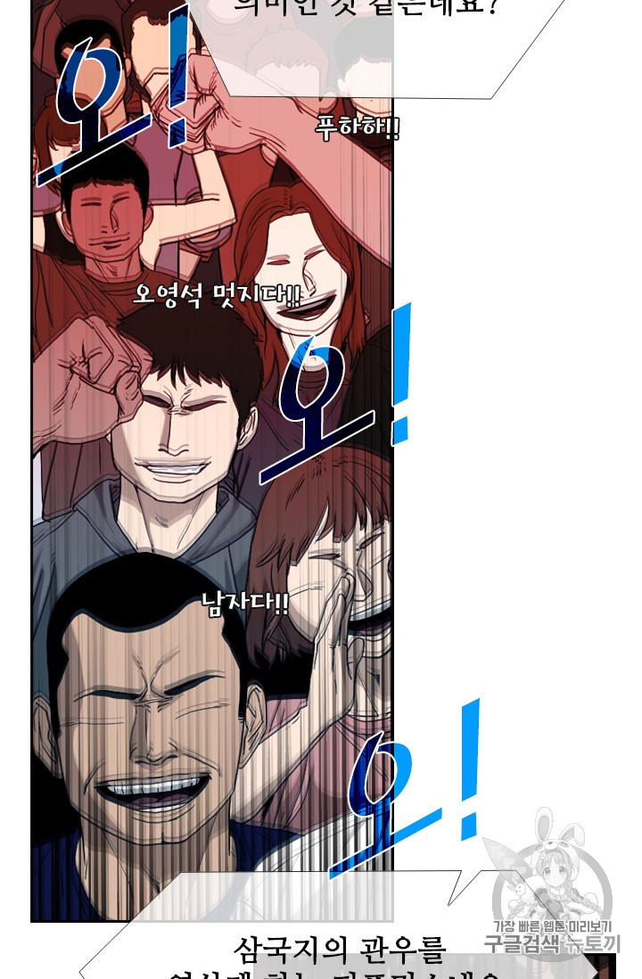 Shark Ch.157 p34