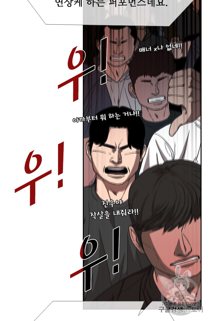 Shark Ch.157 p35