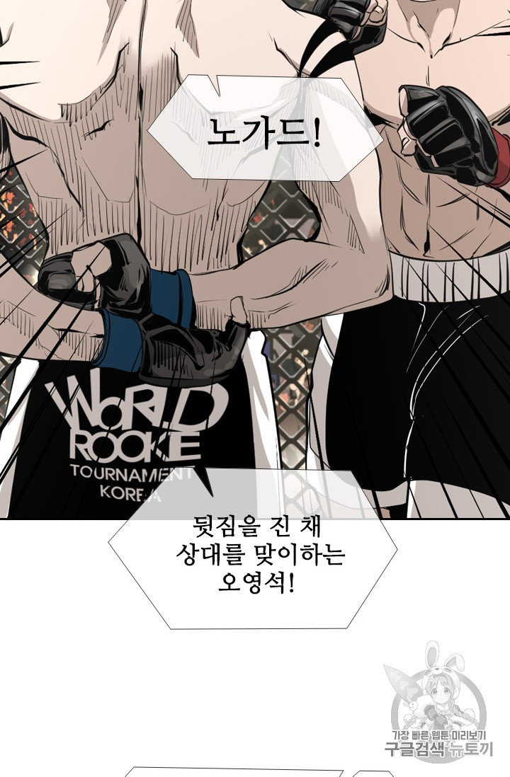 Shark Ch.157 p48