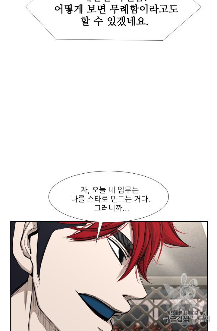 Shark Ch.157 p50