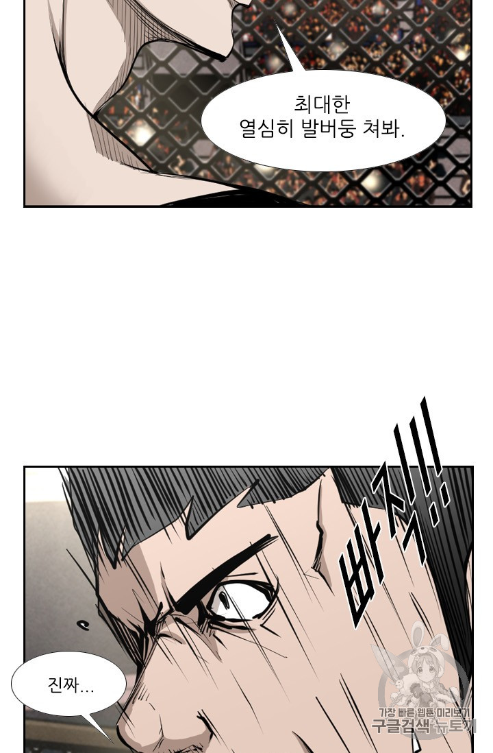 Shark Ch.157 p51