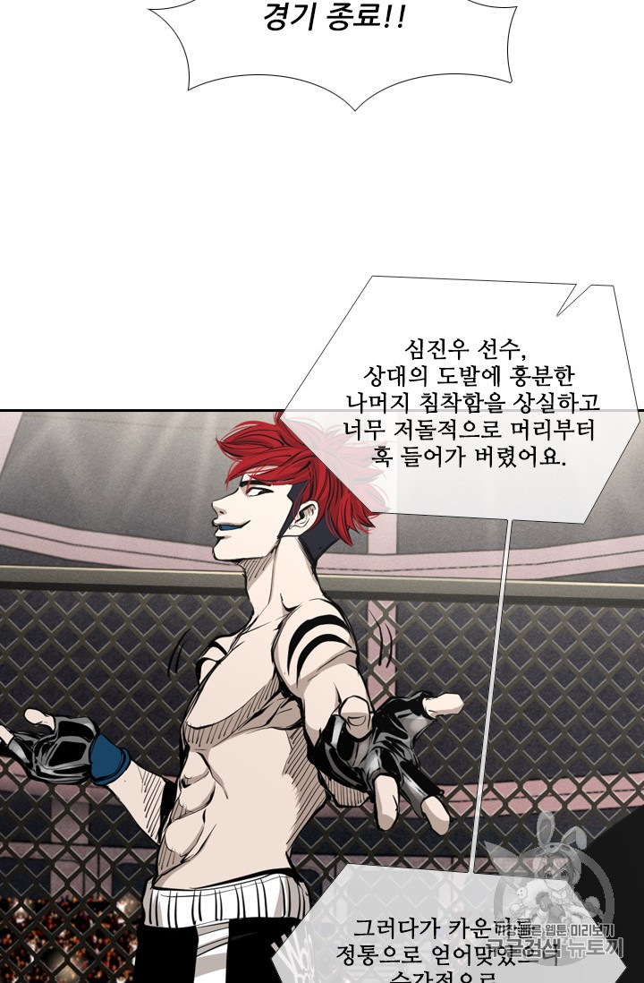 Shark Ch.157 p69