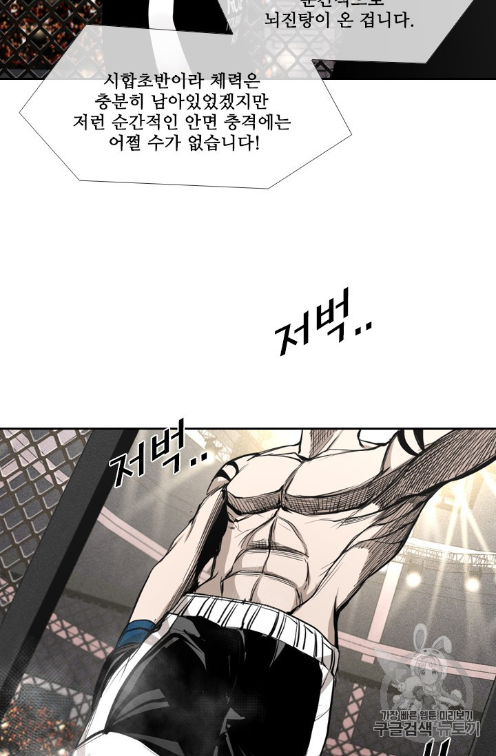 Shark Ch.157 p70