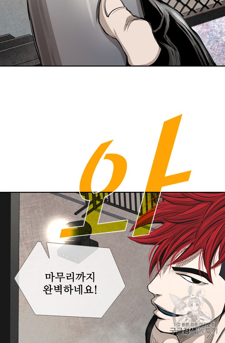 Shark Ch.157 p72