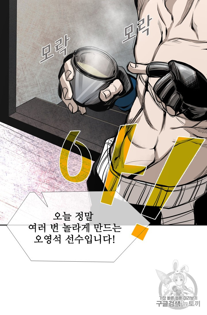 Shark Ch.157 p73