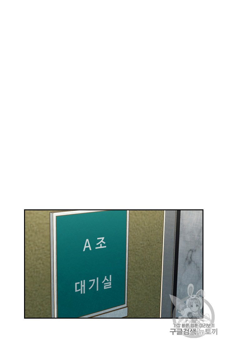 Shark Ch.157 p74