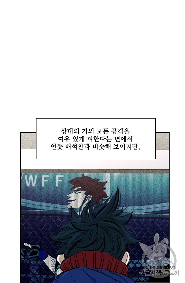 Shark Ch.157 p75