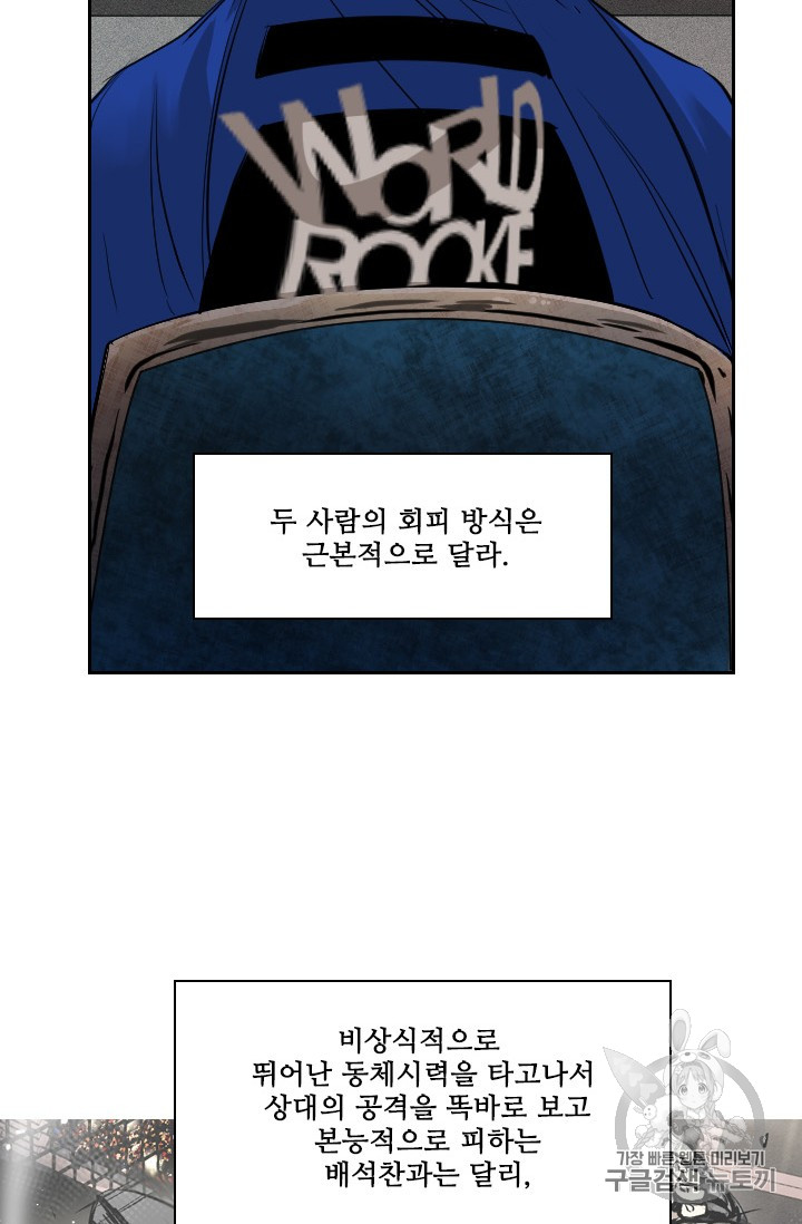 Shark Ch.157 p76