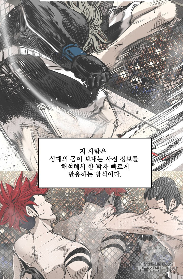 Shark Ch.157 p77