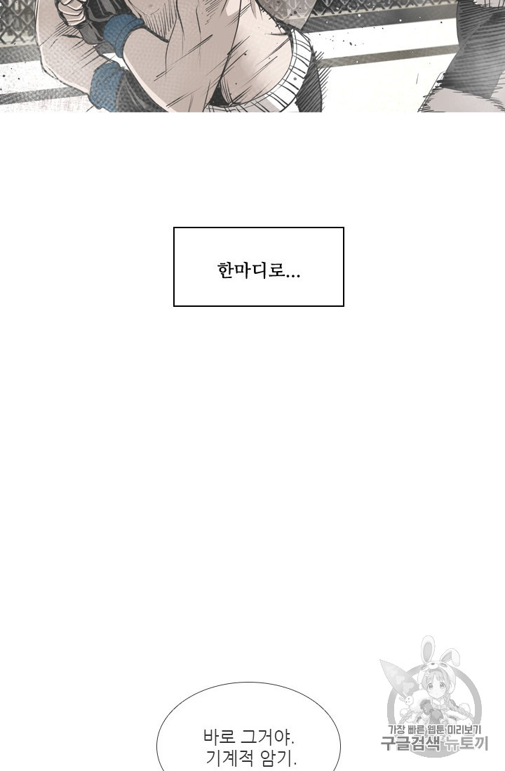 Shark Ch.157 p78