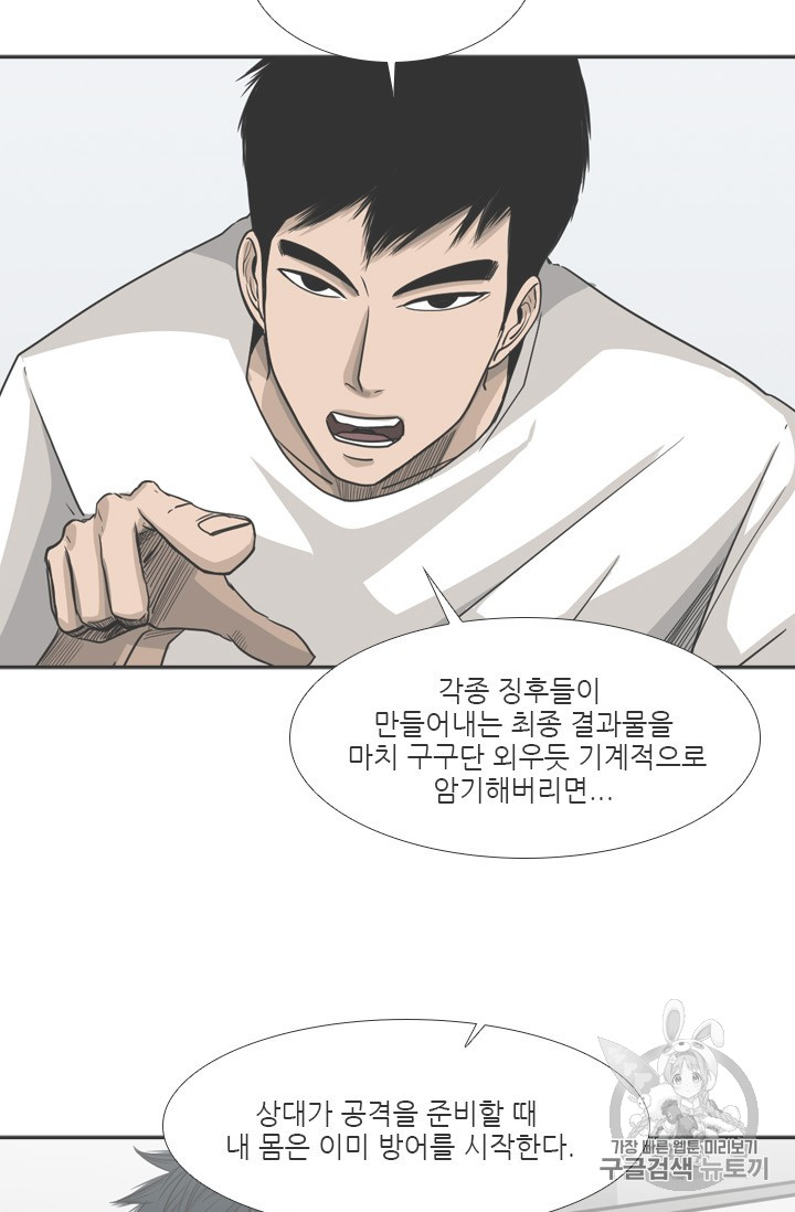 Shark Ch.157 p79