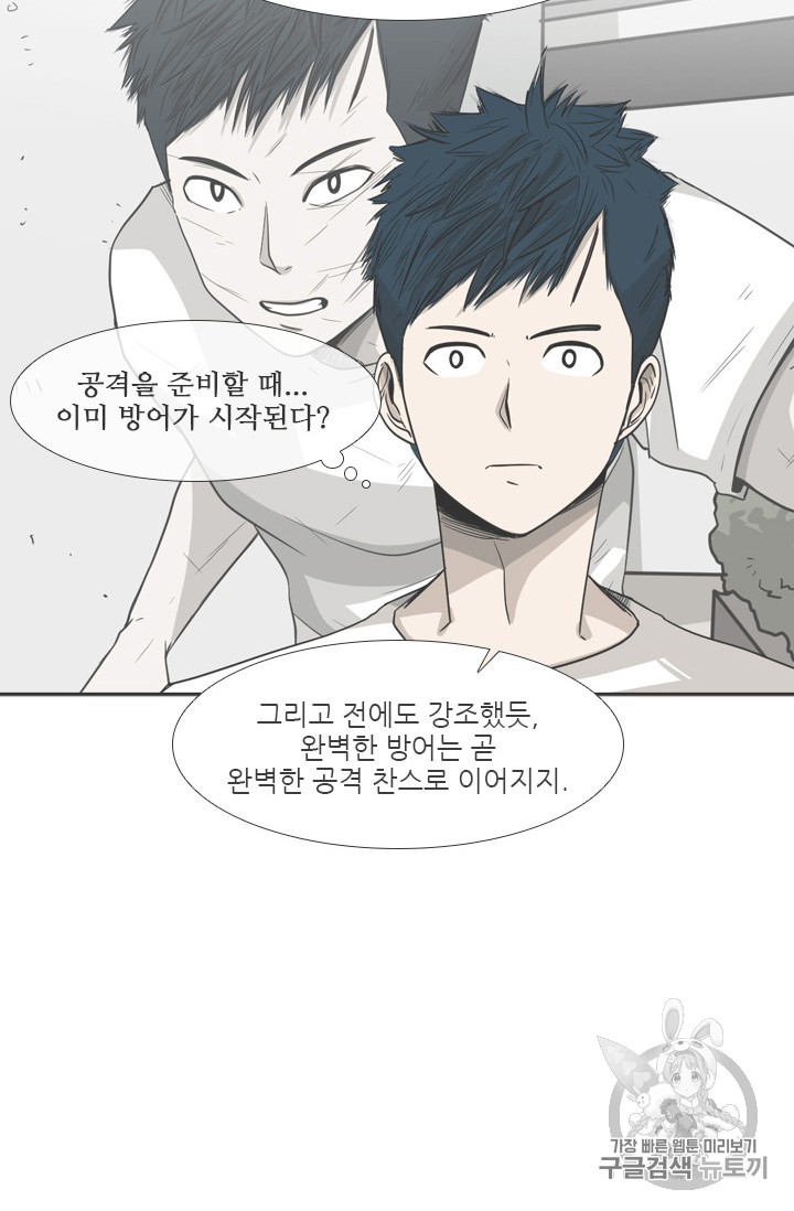 Shark Ch.157 p80