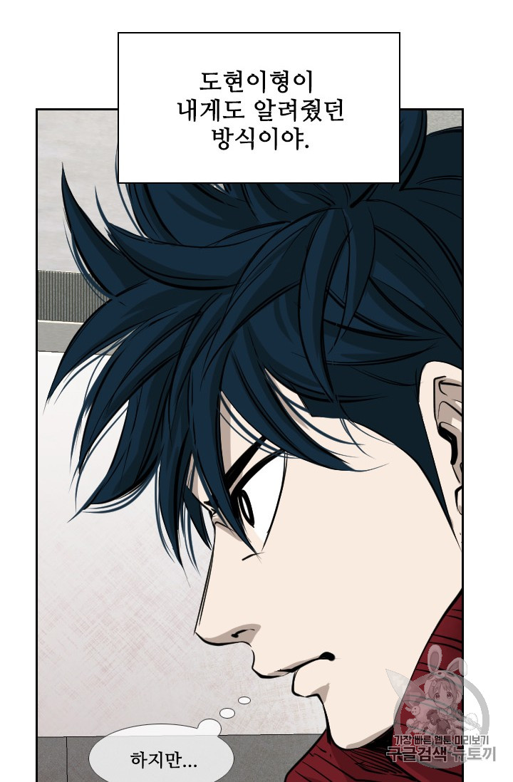 Shark Ch.157 p81