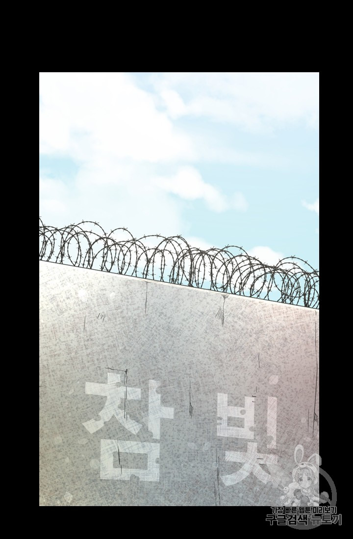 Shark Ch.157 p83