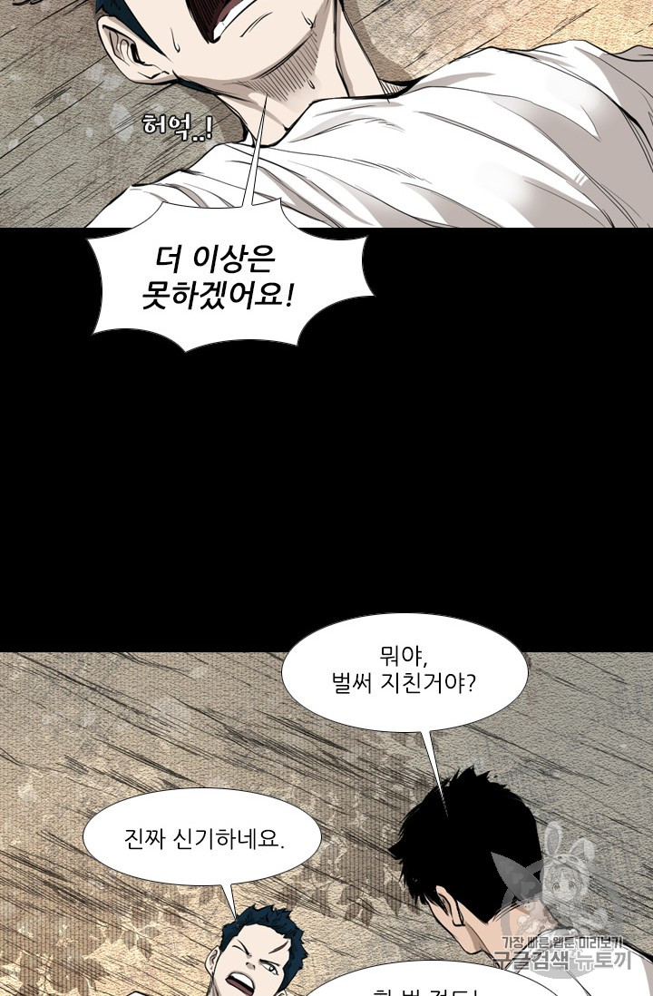 Shark Ch.157 p90