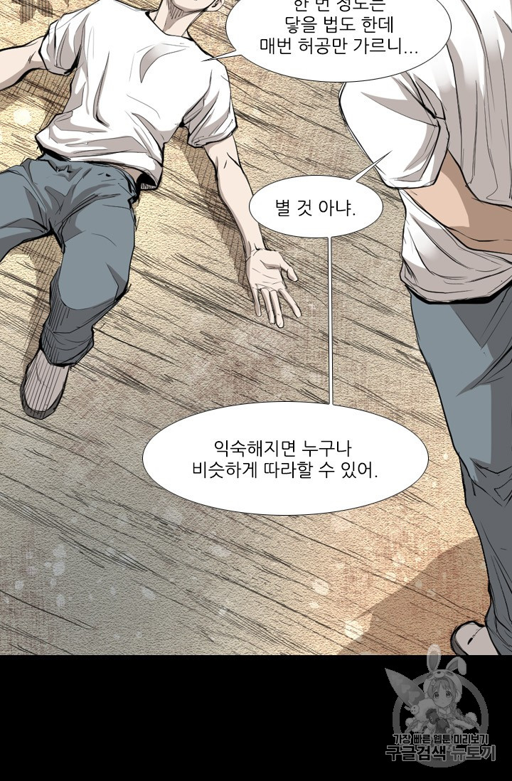 Shark Ch.157 p91