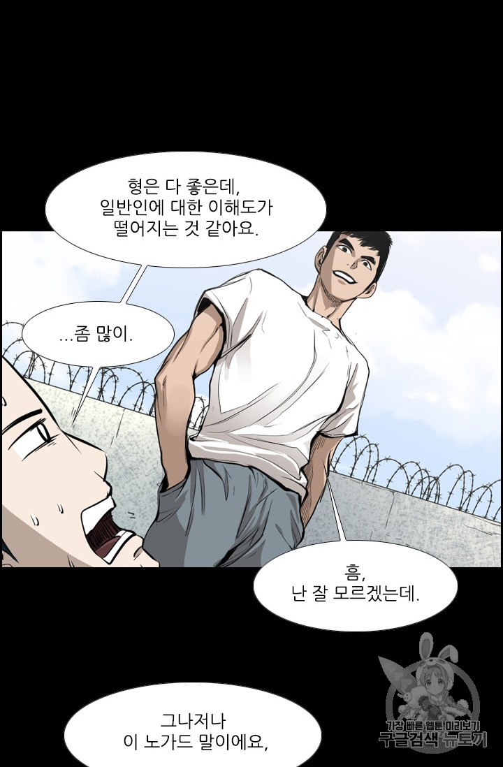 Shark Ch.157 p92
