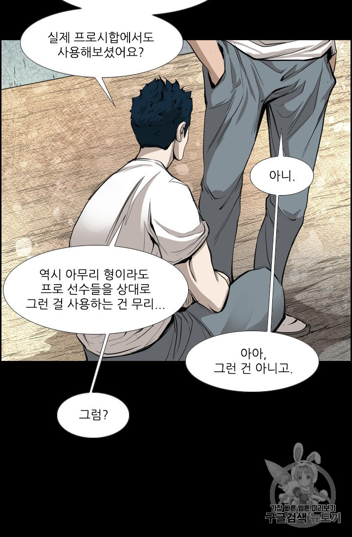 Shark Ch.157 p93
