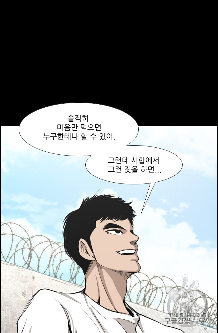 Shark Ch.157 p94