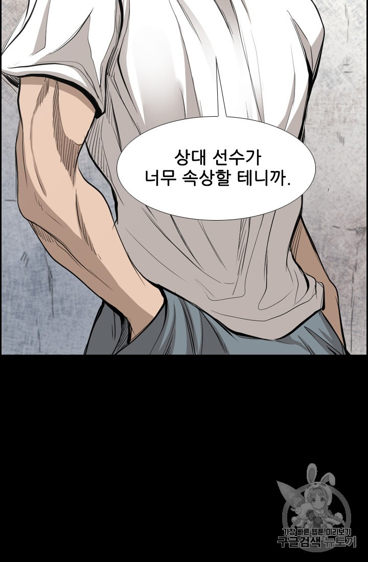 Shark Ch.157 p95