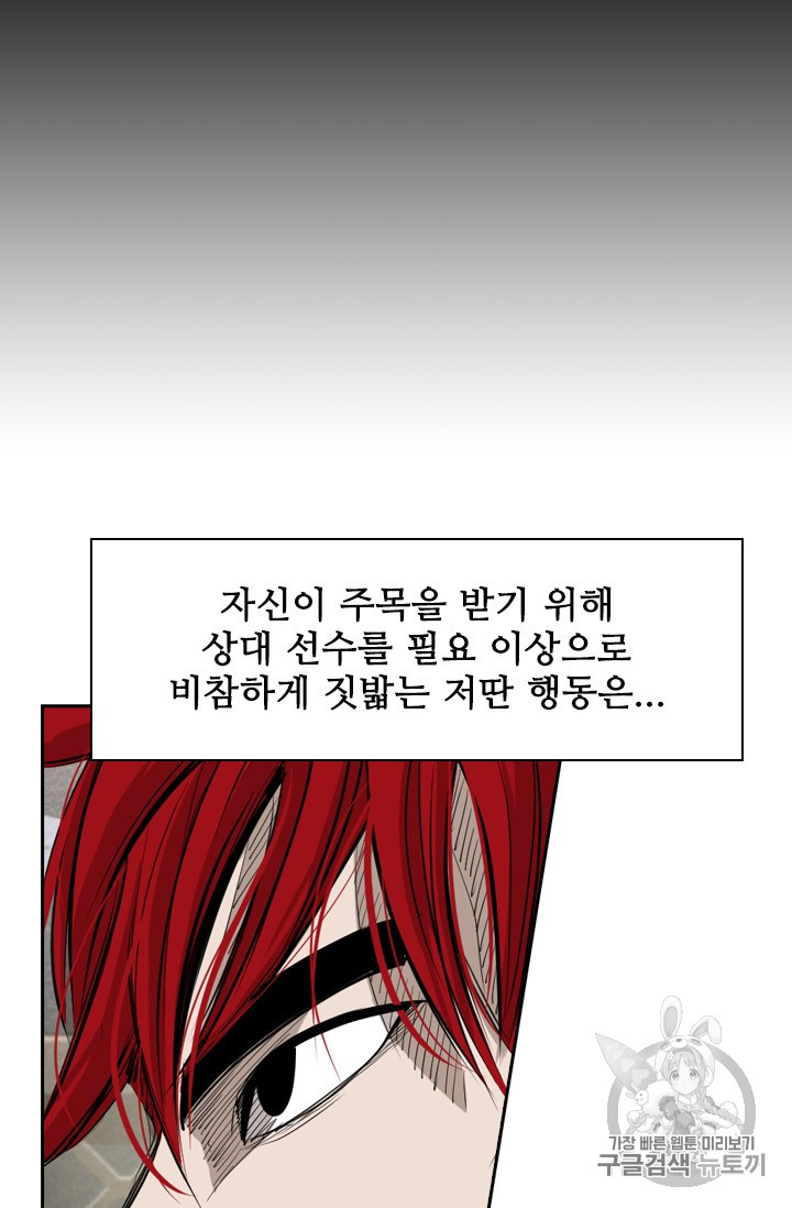 Shark Ch.157 p97
