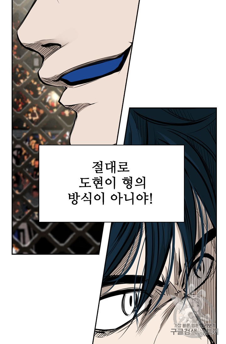 Shark Ch.157 p98