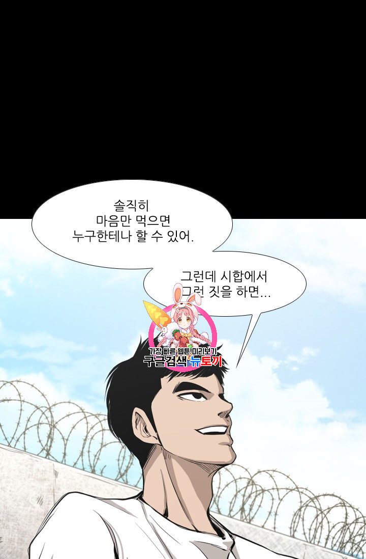 Shark Ch.158 p1