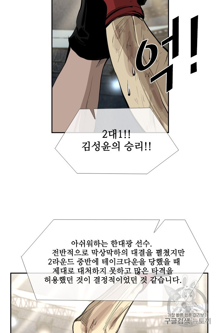 Shark Ch.158 p18